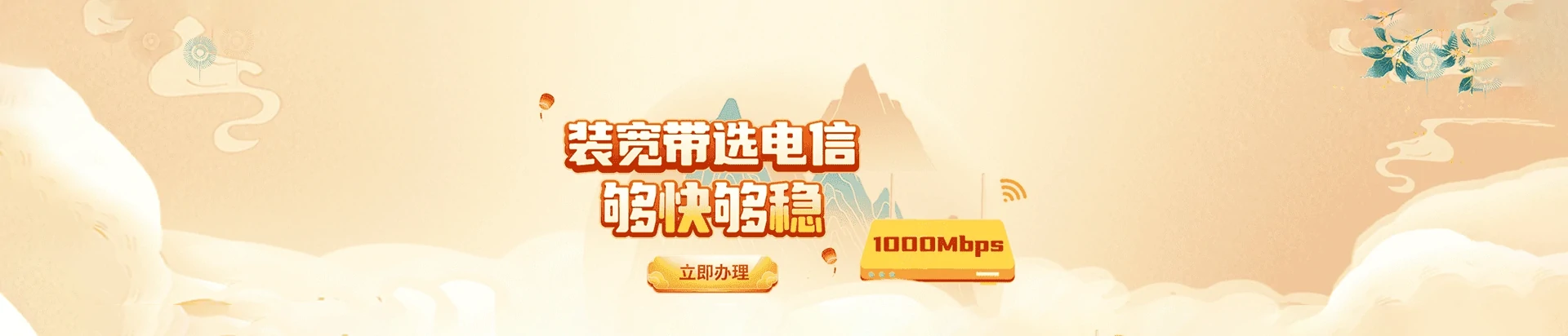 老河口市电信宽带