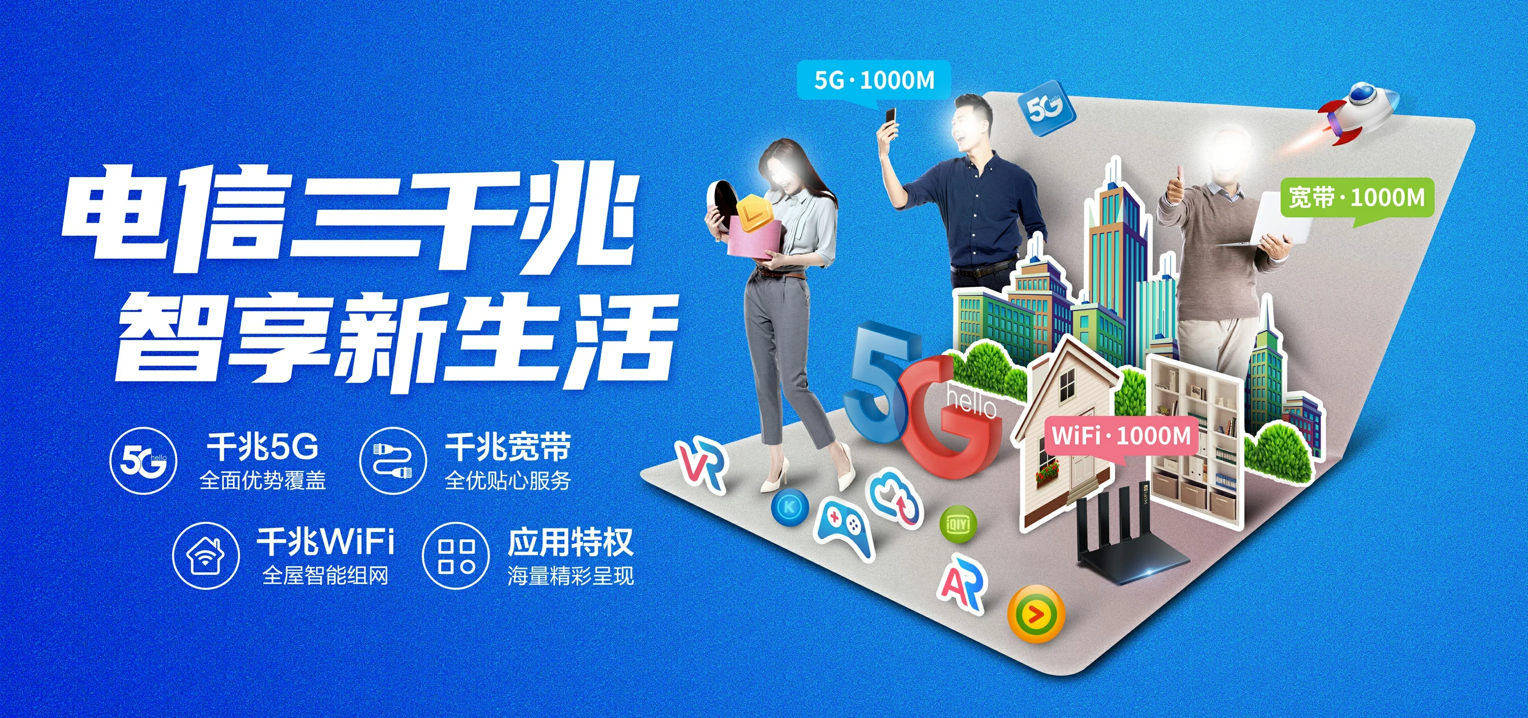 中国电信 老河口市电信宽带 宽带套餐